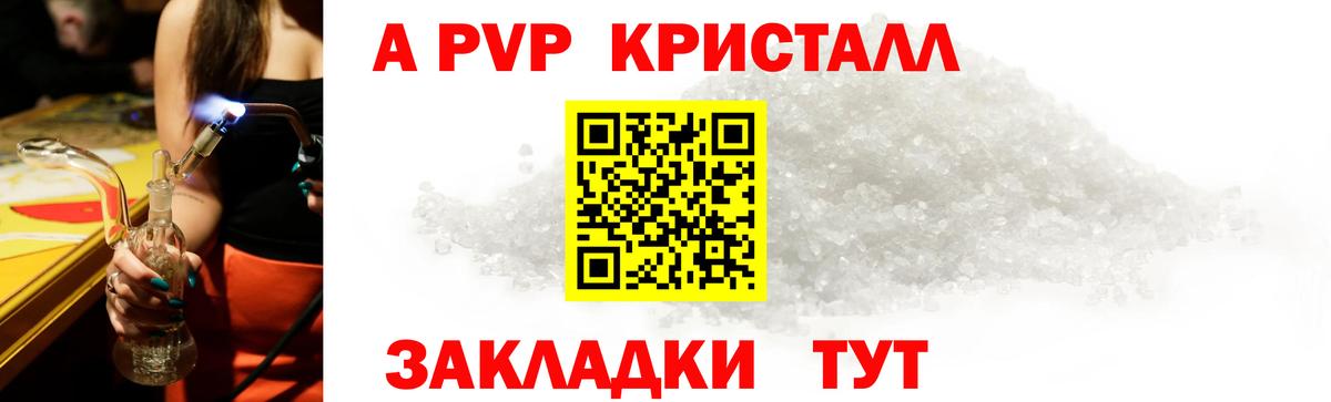 Альфа ПВП мука  Альфа ПВП Соль  Вход с VPN  A-PVP  Кольчугино 