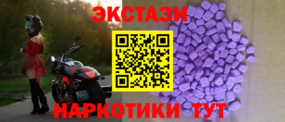 ЭКСТАЗИ 280мг  Вход с VPN  Ecstasy Philipp Plein  наркошоп  мега рабочий сайт  Кольчугино 