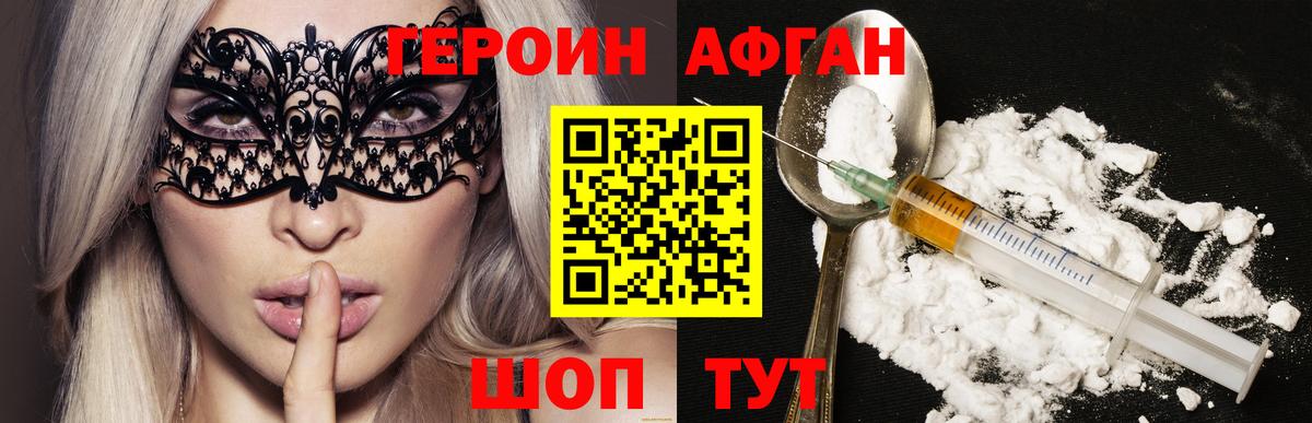 Героин герыч  Вход с VPN  Кольчугино 