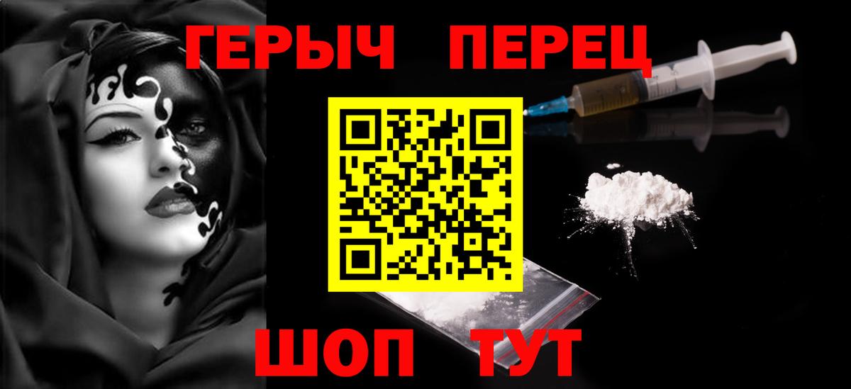 ГЕРОИН белый Кольчугино
