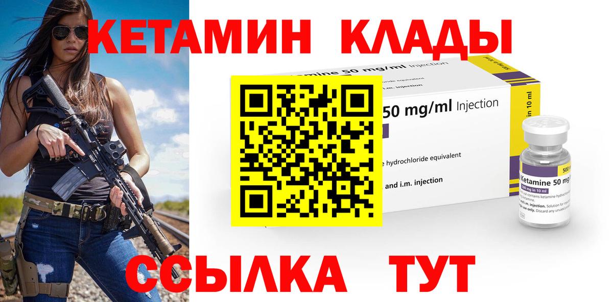 Кольчугино  КЕТАМИН ketamine  Вход с VPN  КЕТАМИН ketamine 