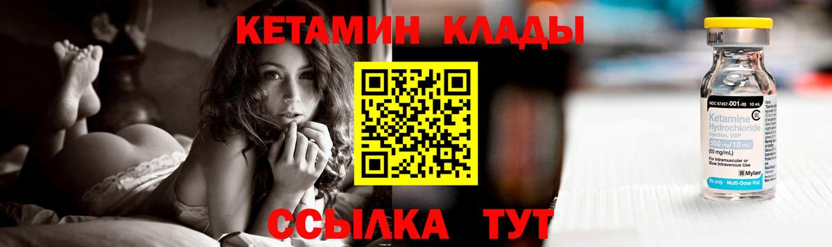 КЕТАМИН ketamine Кольчугино