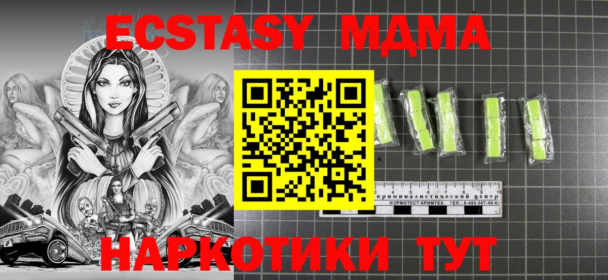 Кольчугино  МДМА  Вход с VPN  MDMA crystal  MDMA молли 