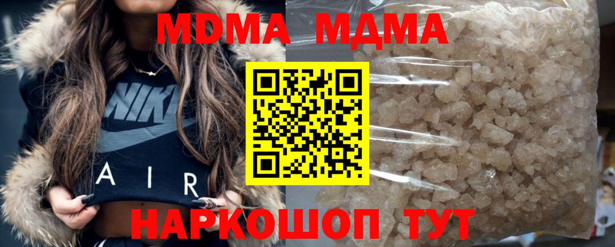 MDMA молли Кольчугино