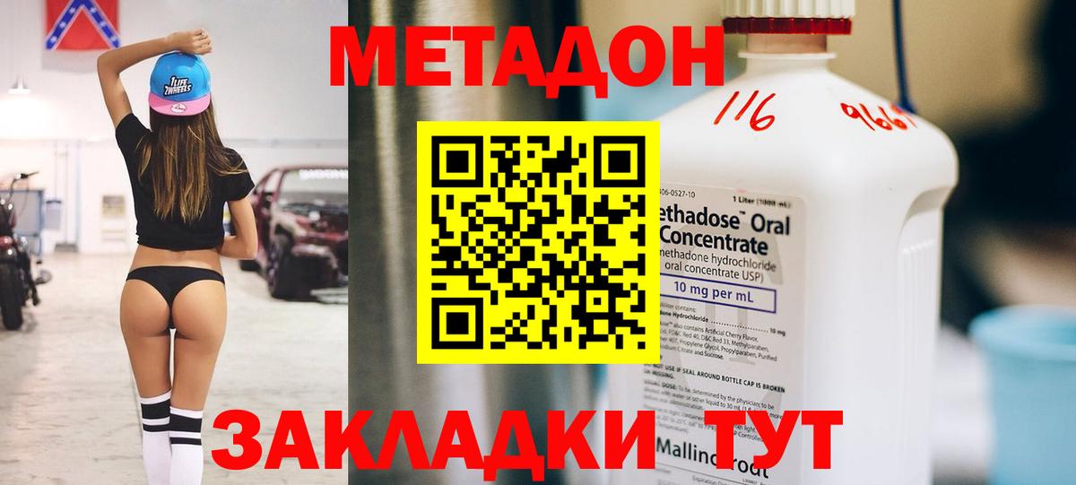 Кольчугино  Метадон VHQ  Метадон мёд  мега маркетплейс  Вход с VPN 