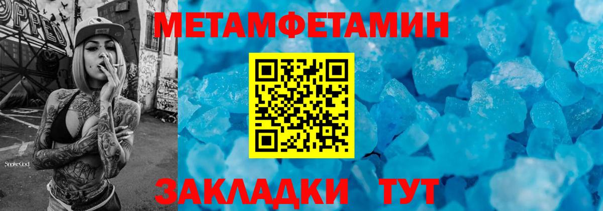 Метамфетамин витя Кольчугино