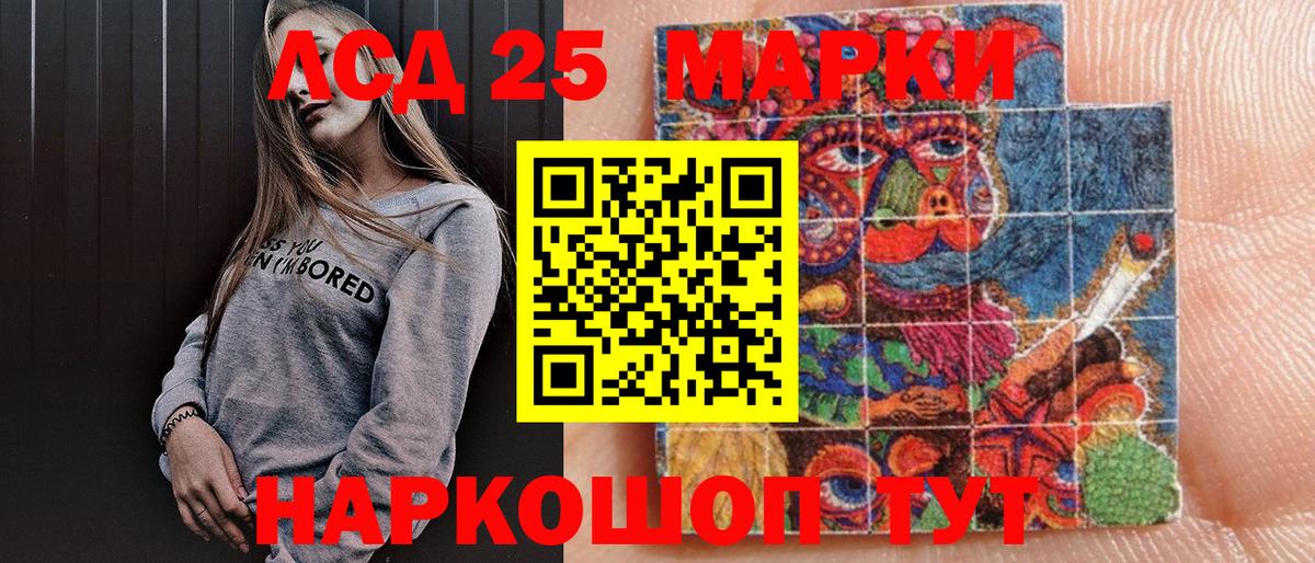Марки 25I-NBOMe 1500мкг Кольчугино