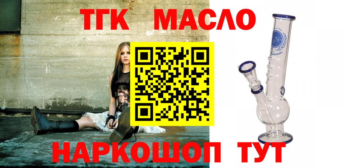 ТГК жижа Кольчугино